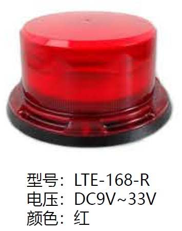 LTE-168-R