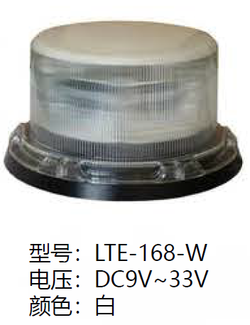 LTE-168-W